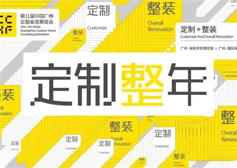 古典唯美现代知性|米兰即将闪耀第11届中国广州定制家居展览会！