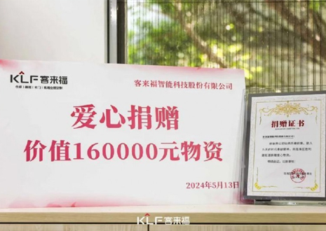 温暖升级 | 米兰向瑶海区胜利路街道捐赠价值16万元爱心物资！